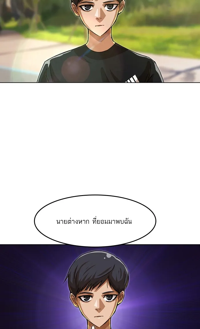 Random Chat สาวจากแรนดอมแชต - หน้า 66