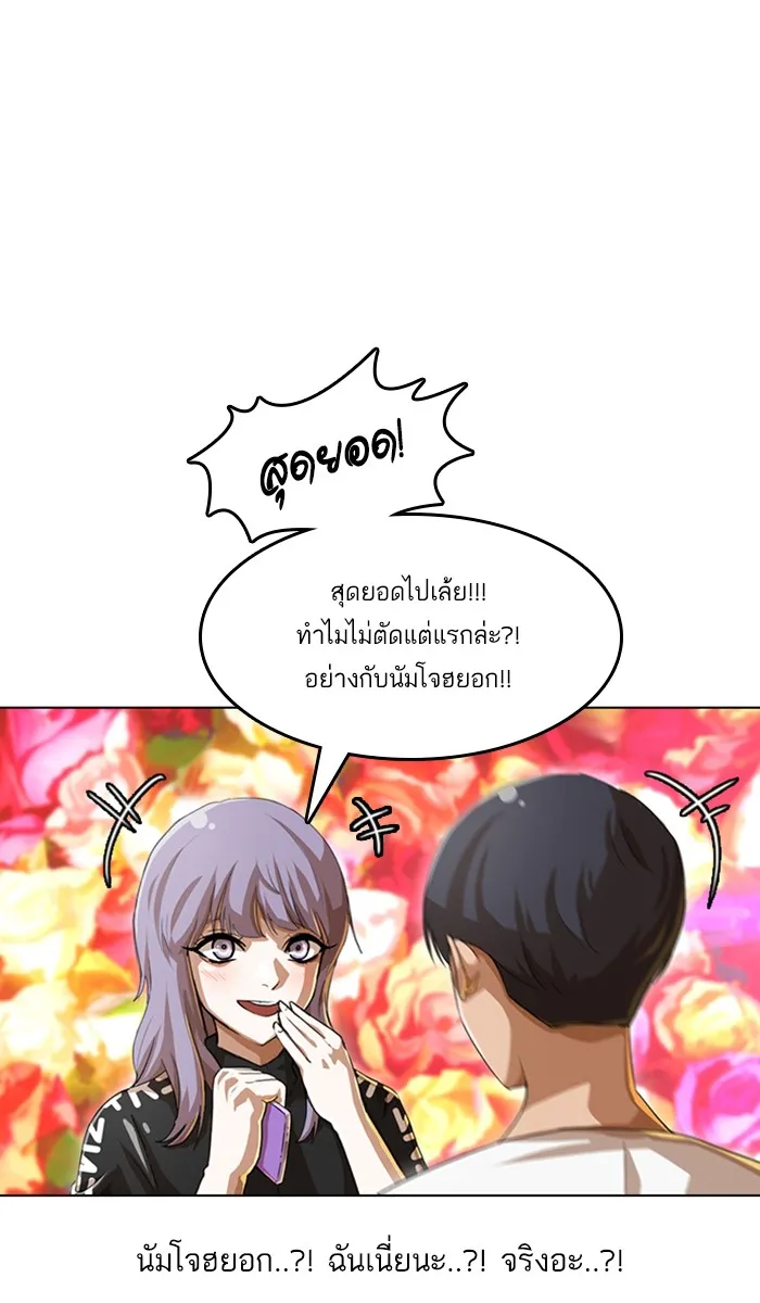 Random Chat สาวจากแรนดอมแชต - หน้า 7