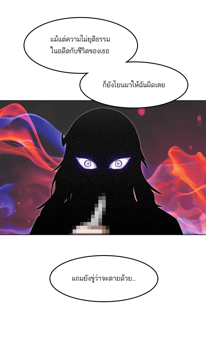 Random Chat สาวจากแรนดอมแชต - หน้า 68