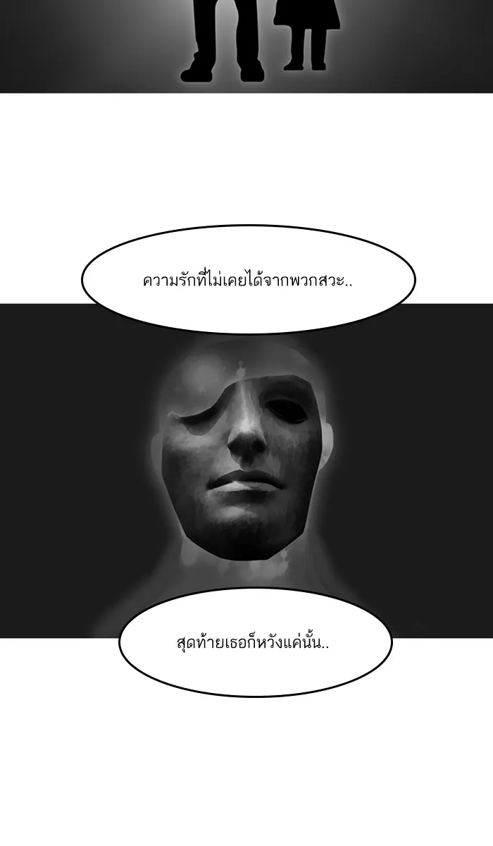 Random Chat สาวจากแรนดอมแชต - หน้า 80