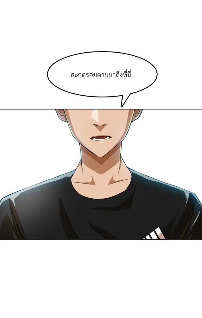 Random Chat สาวจากแรนดอมแชต - หน้า 9