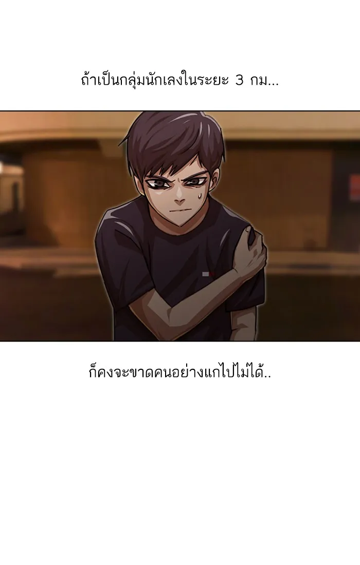 Random Chat สาวจากแรนดอมแชต - หน้า 103