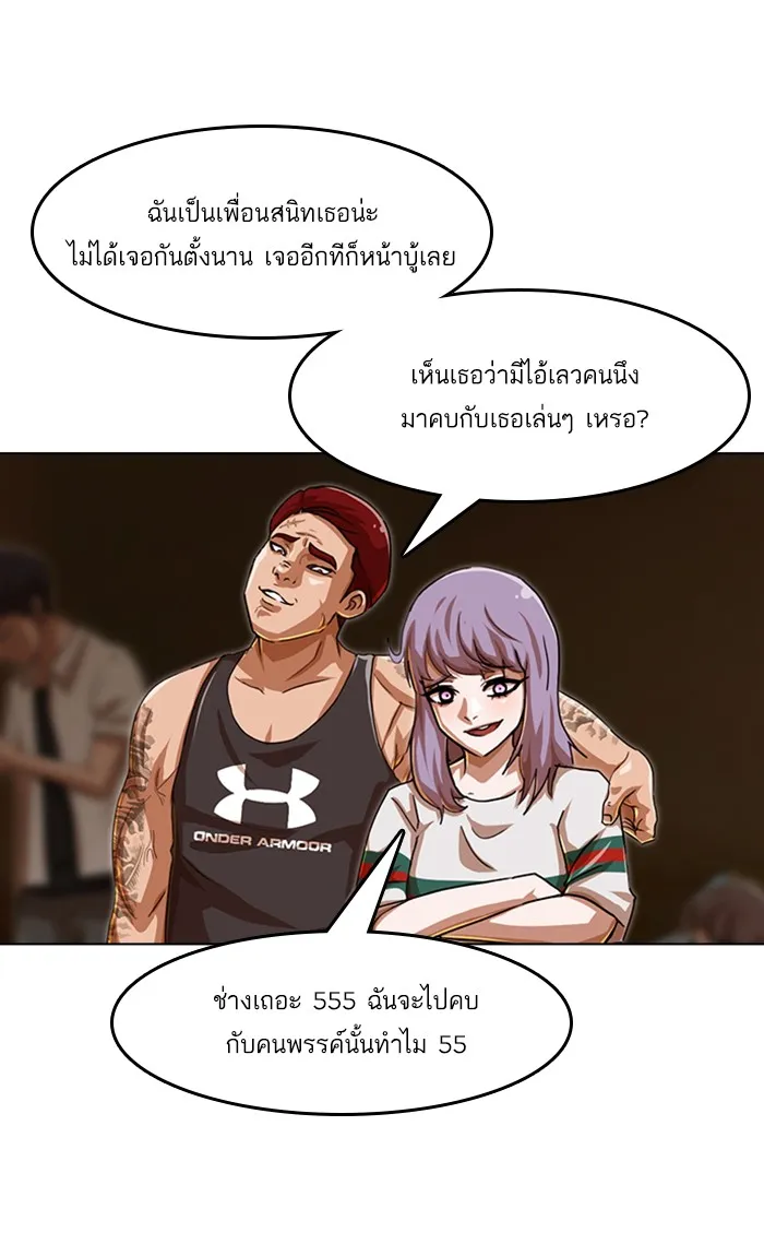 Random Chat สาวจากแรนดอมแชต - หน้า 108