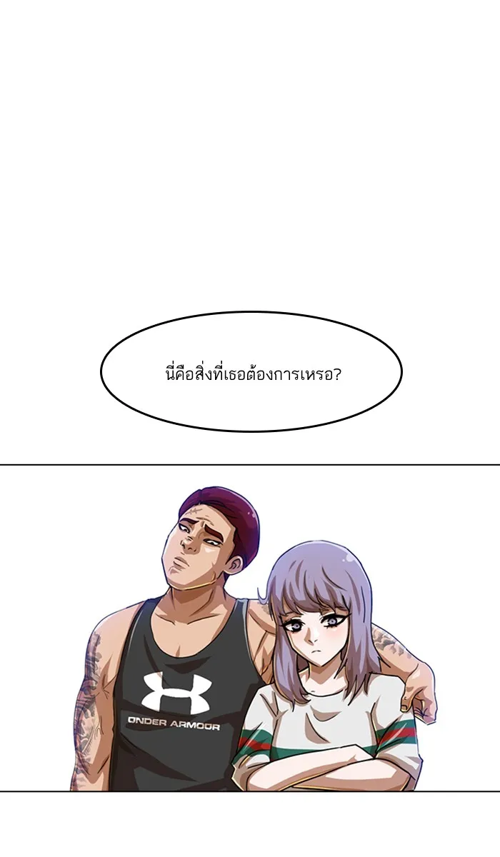 Random Chat สาวจากแรนดอมแชต - หน้า 109