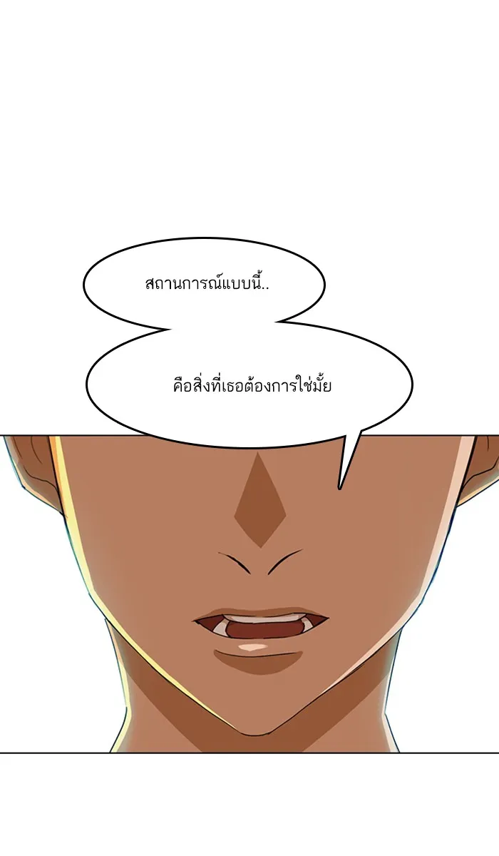 Random Chat สาวจากแรนดอมแชต - หน้า 110