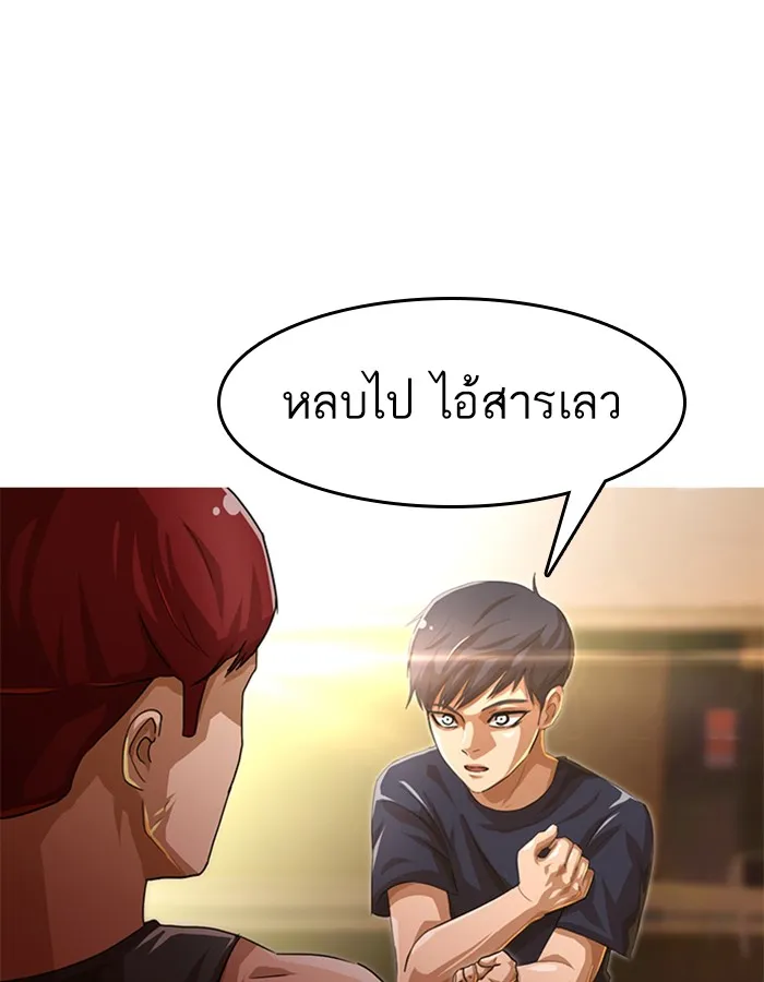 Random Chat สาวจากแรนดอมแชต - หน้า 121