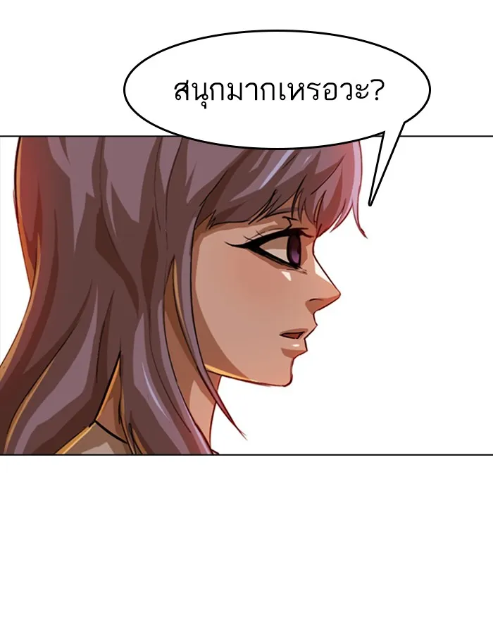 Random Chat สาวจากแรนดอมแชต - หน้า 13