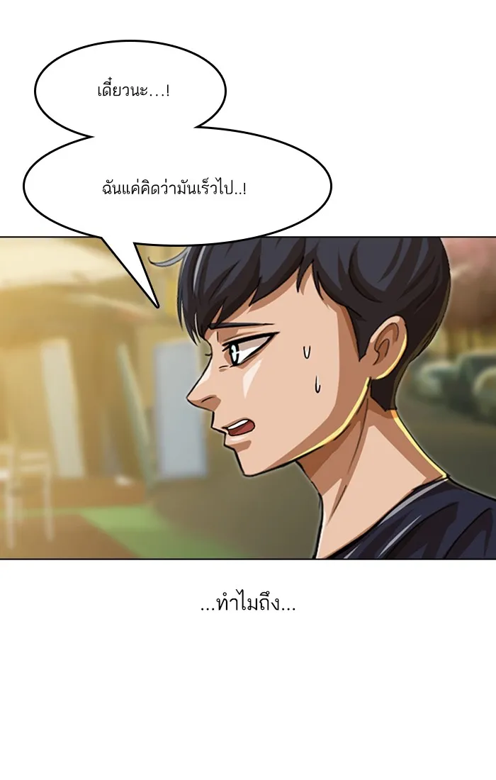 Random Chat สาวจากแรนดอมแชต - หน้า 14