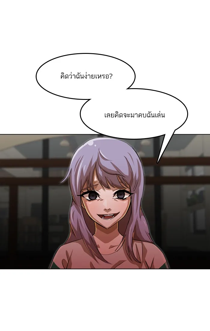 Random Chat สาวจากแรนดอมแชต - หน้า 15