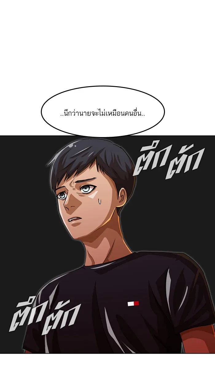 Random Chat สาวจากแรนดอมแชต - หน้า 17