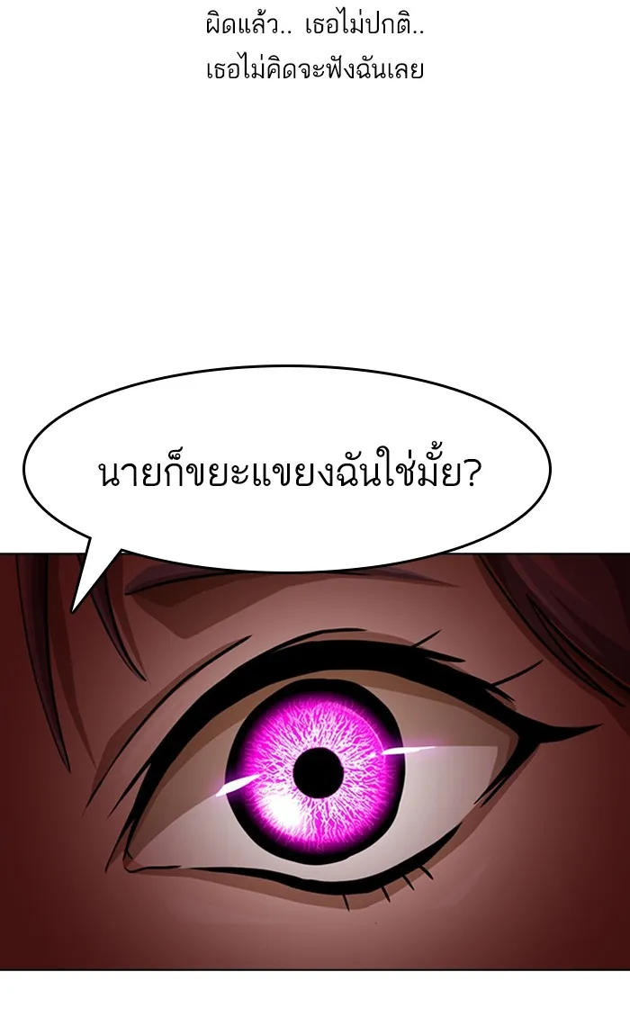 Random Chat สาวจากแรนดอมแชต - หน้า 18