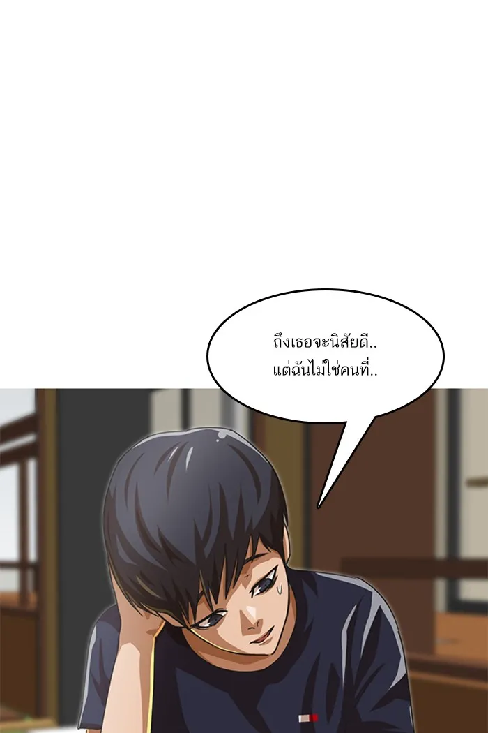 Random Chat สาวจากแรนดอมแชต - หน้า 2