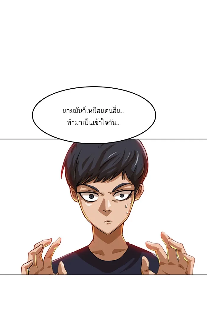 Random Chat สาวจากแรนดอมแชต - หน้า 20