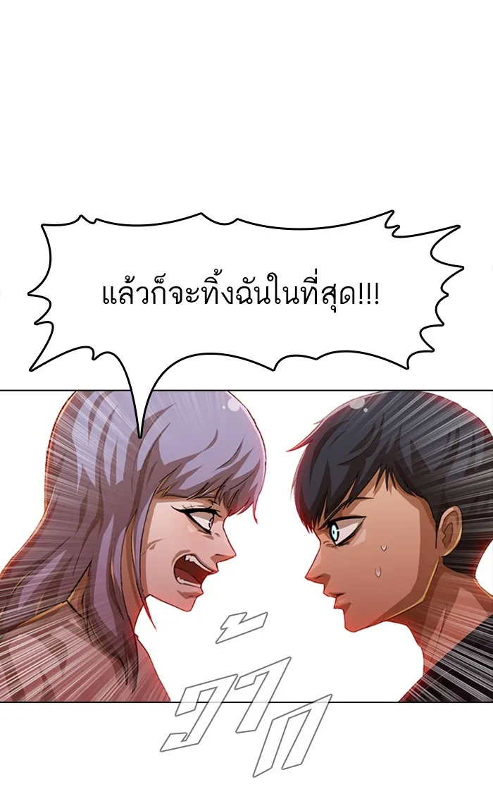 Random Chat สาวจากแรนดอมแชต - หน้า 21