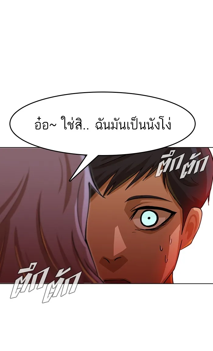 Random Chat สาวจากแรนดอมแชต - หน้า 22