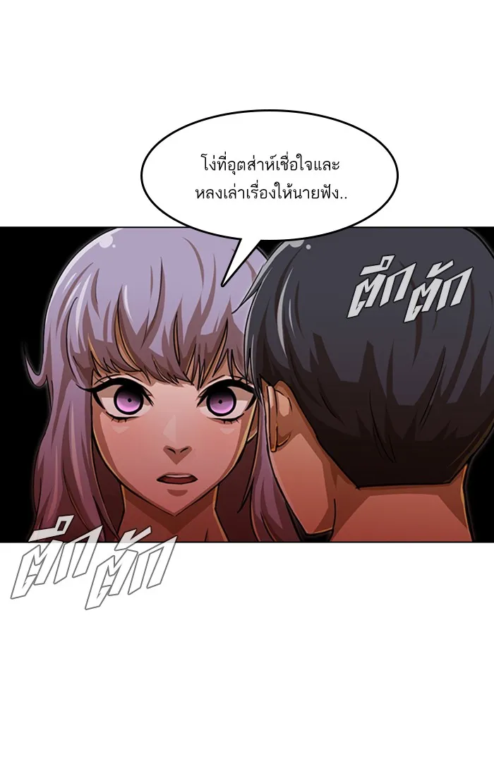 Random Chat สาวจากแรนดอมแชต - หน้า 23