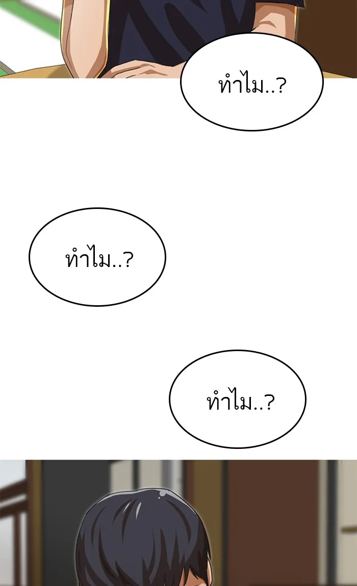 Random Chat สาวจากแรนดอมแชต - หน้า 3