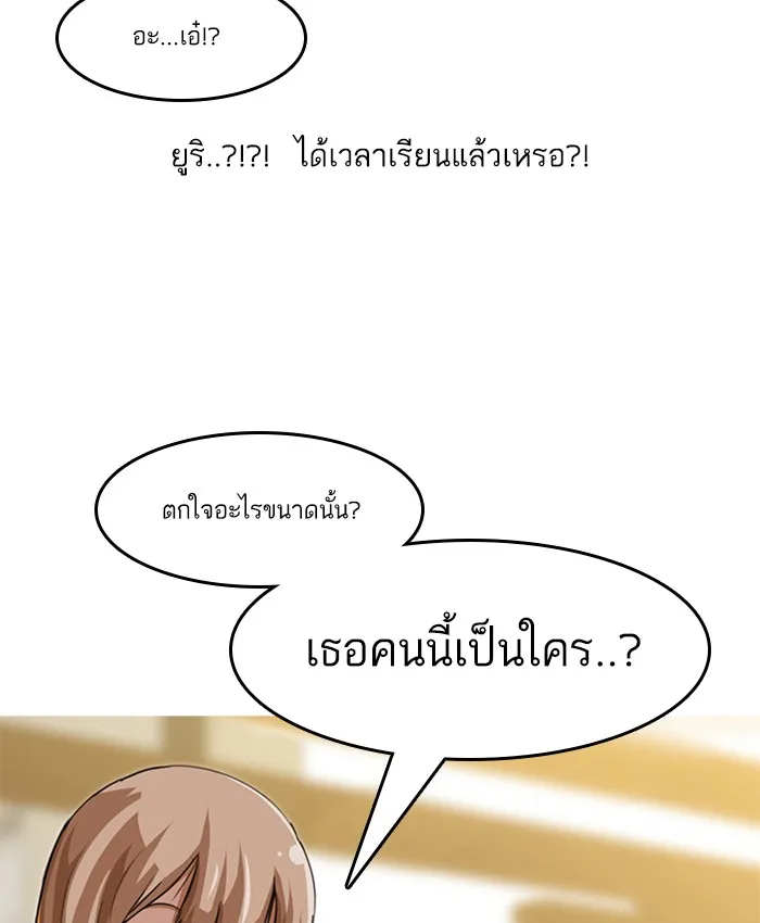 Random Chat สาวจากแรนดอมแชต - หน้า 31