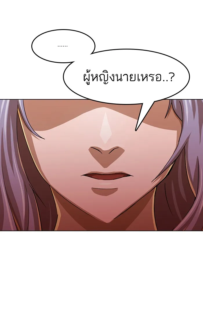 Random Chat สาวจากแรนดอมแชต - หน้า 36