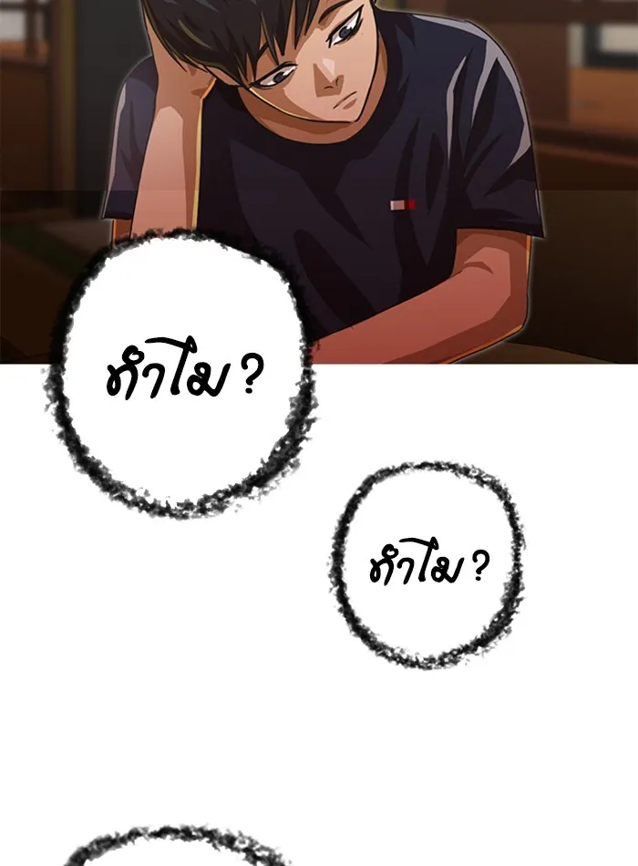 Random Chat สาวจากแรนดอมแชต - หน้า 4