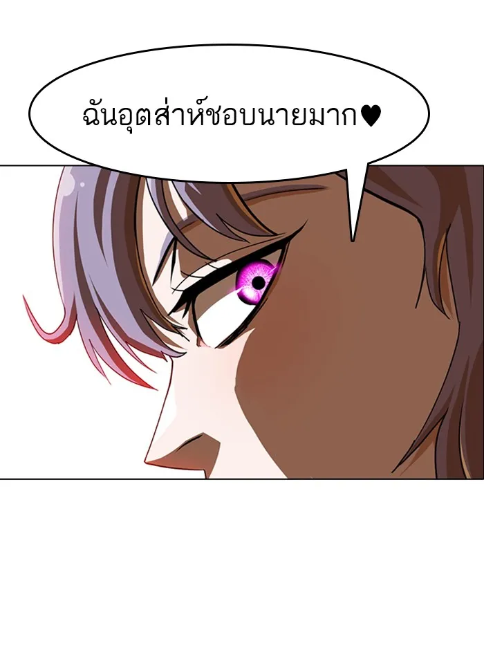 Random Chat สาวจากแรนดอมแชต - หน้า 46