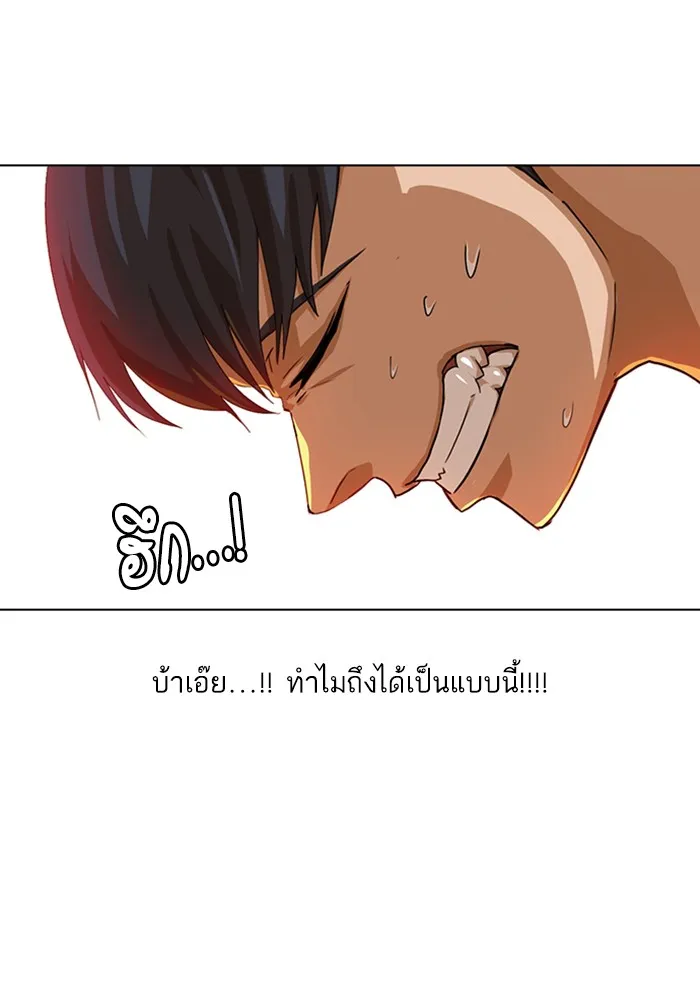 Random Chat สาวจากแรนดอมแชต - หน้า 55