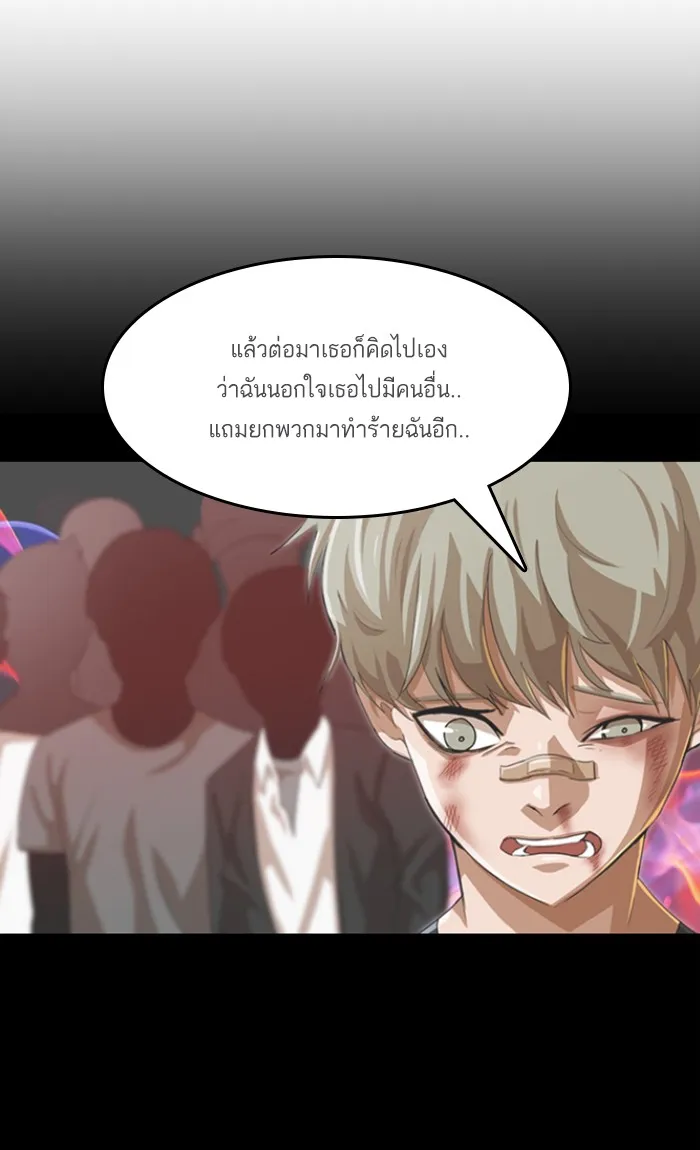 Random Chat สาวจากแรนดอมแชต - หน้า 60