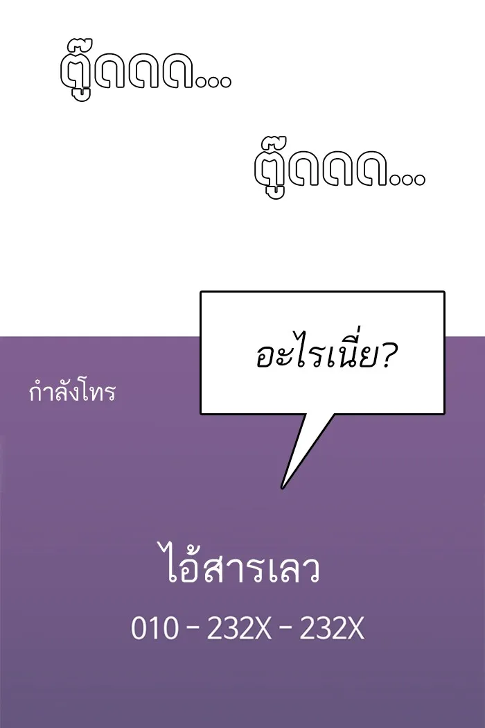 Random Chat สาวจากแรนดอมแชต - หน้า 106