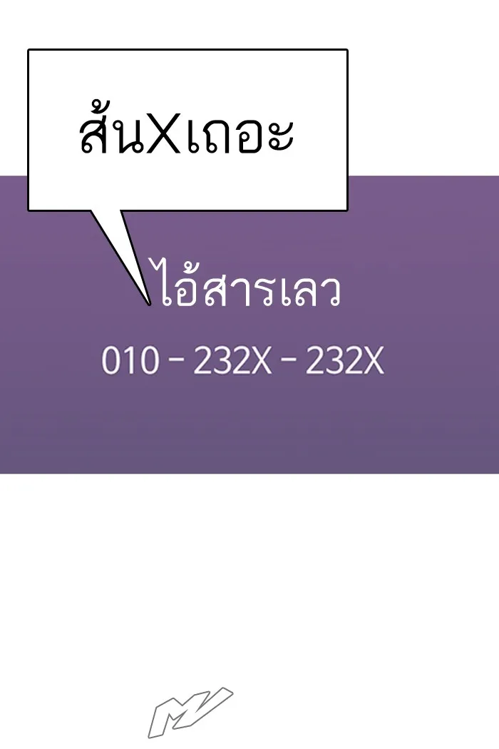 Random Chat สาวจากแรนดอมแชต - หน้า 113