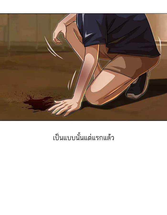 Random Chat สาวจากแรนดอมแชต - หน้า 126