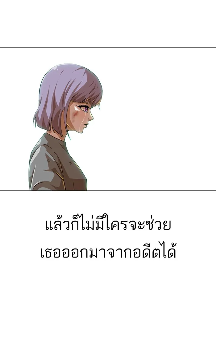 Random Chat สาวจากแรนดอมแชต - หน้า 23