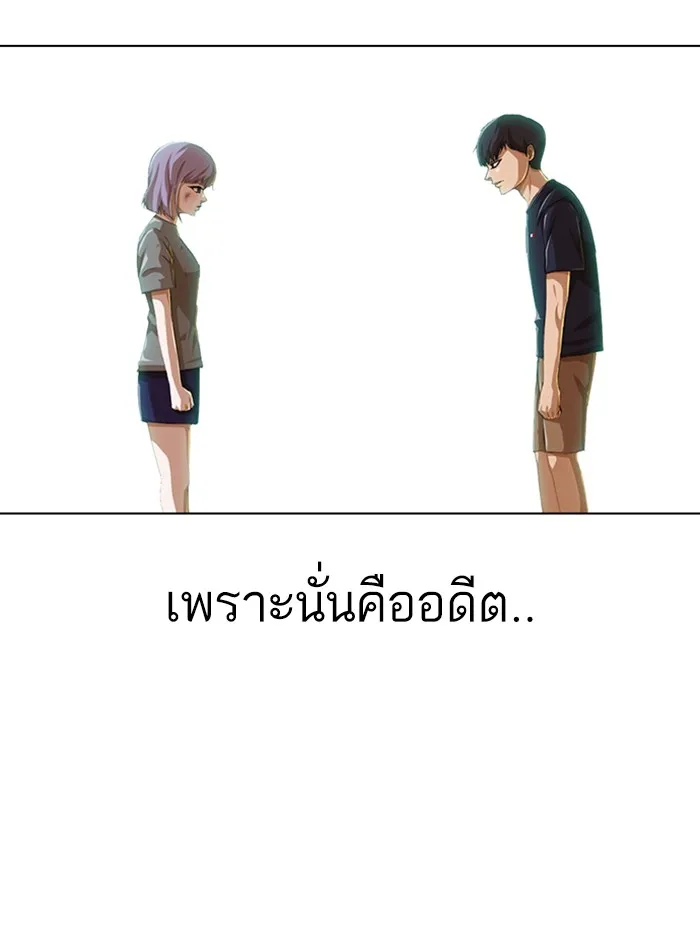 Random Chat สาวจากแรนดอมแชต - หน้า 24