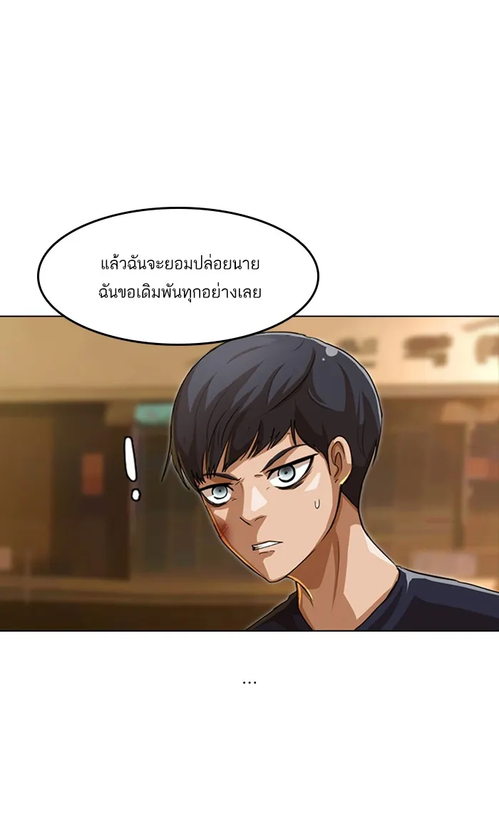 Random Chat สาวจากแรนดอมแชต - หน้า 39