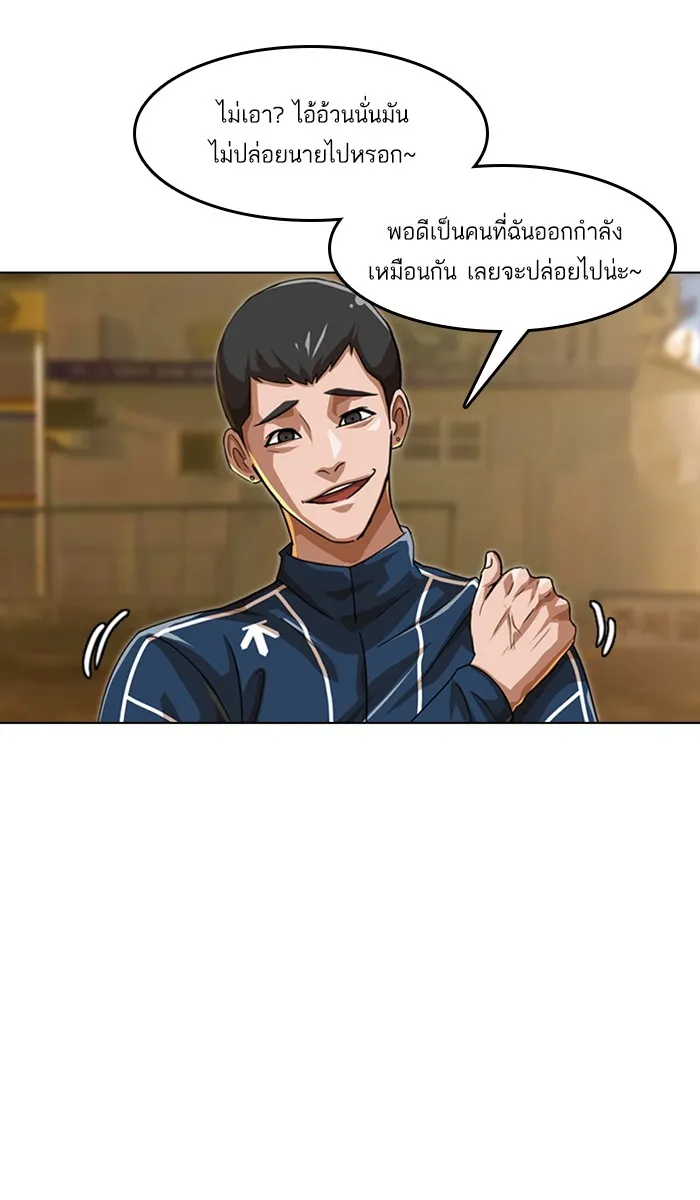 Random Chat สาวจากแรนดอมแชต - หน้า 40