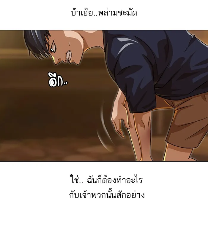 Random Chat สาวจากแรนดอมแชต - หน้า 41