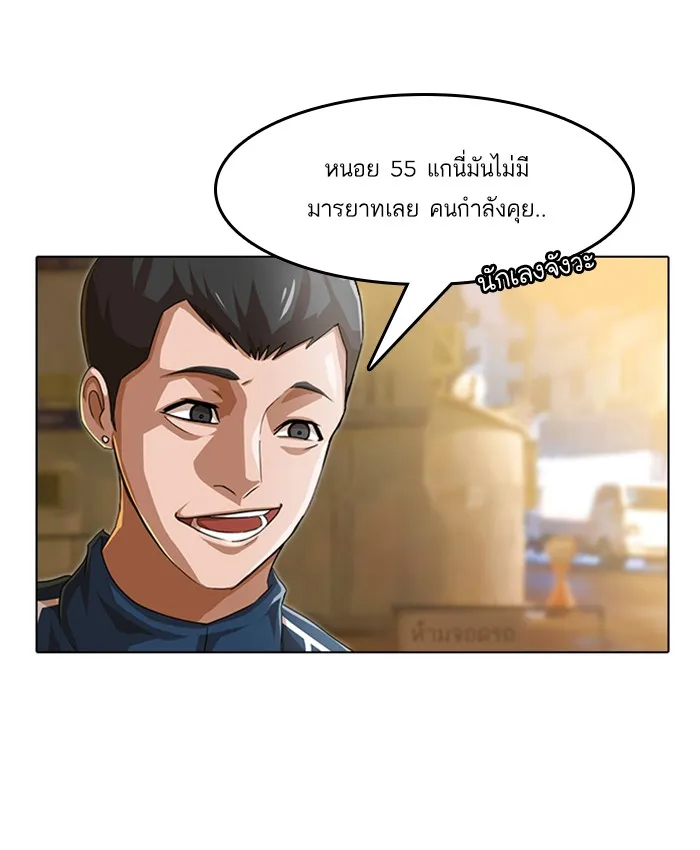 Random Chat สาวจากแรนดอมแชต - หน้า 45