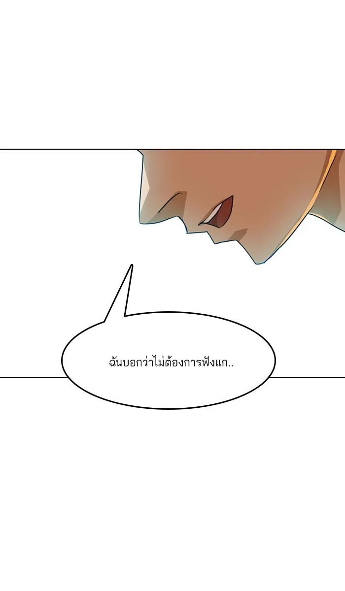 Random Chat สาวจากแรนดอมแชต - หน้า 5