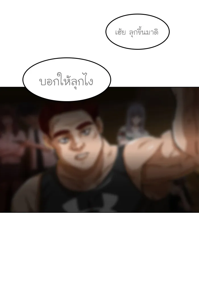 Random Chat สาวจากแรนดอมแชต - หน้า 71