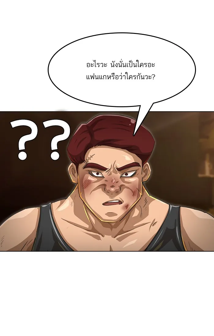 Random Chat สาวจากแรนดอมแชต - หน้า 102