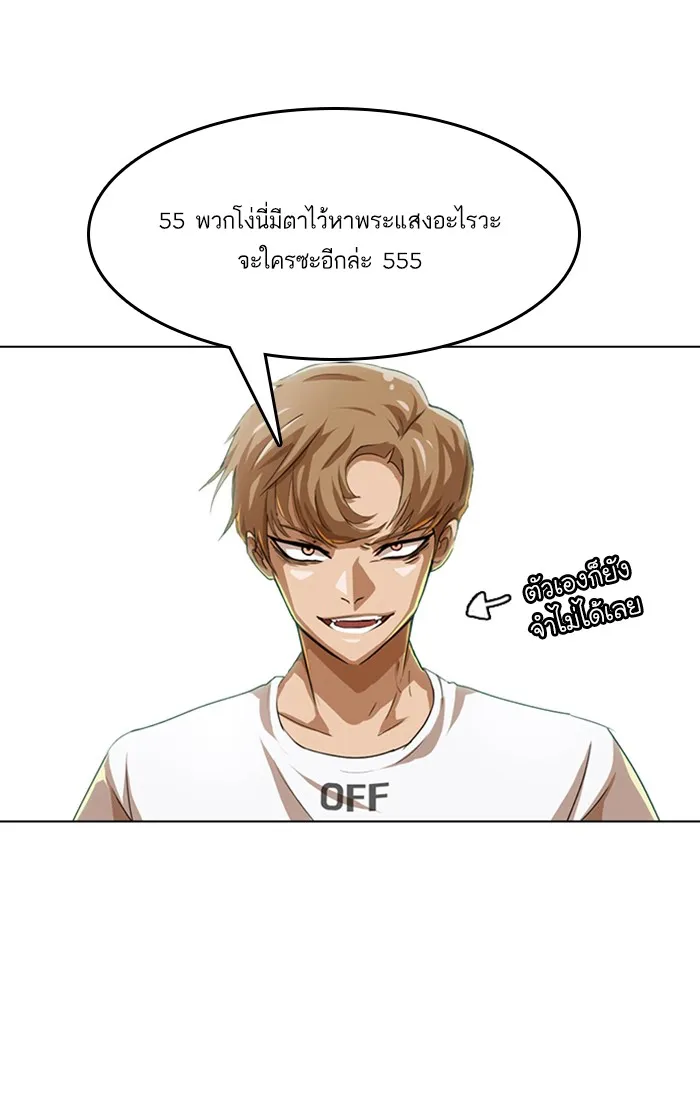 Random Chat สาวจากแรนดอมแชต - หน้า 103