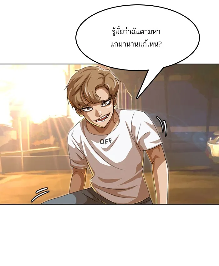 Random Chat สาวจากแรนดอมแชต - หน้า 26