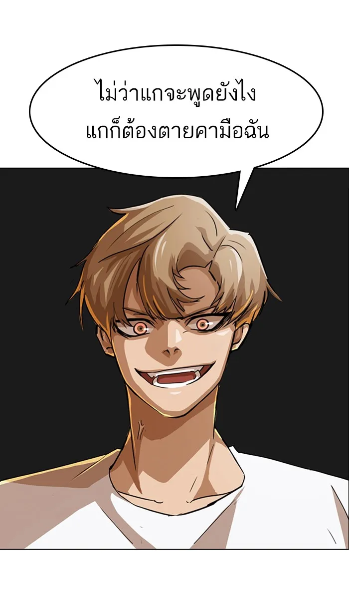 Random Chat สาวจากแรนดอมแชต - หน้า 32