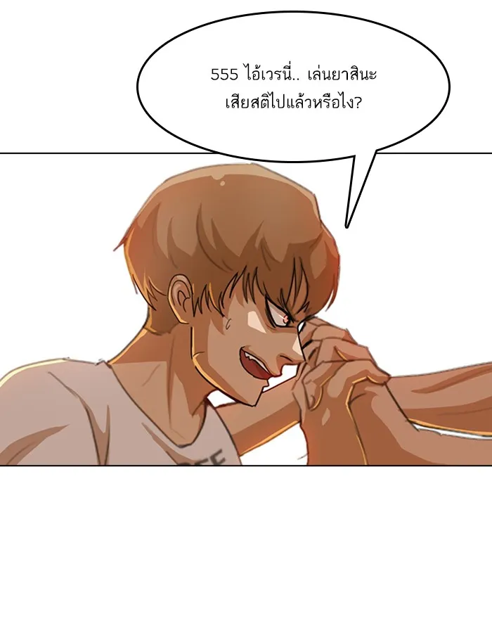 Random Chat สาวจากแรนดอมแชต - หน้า 42