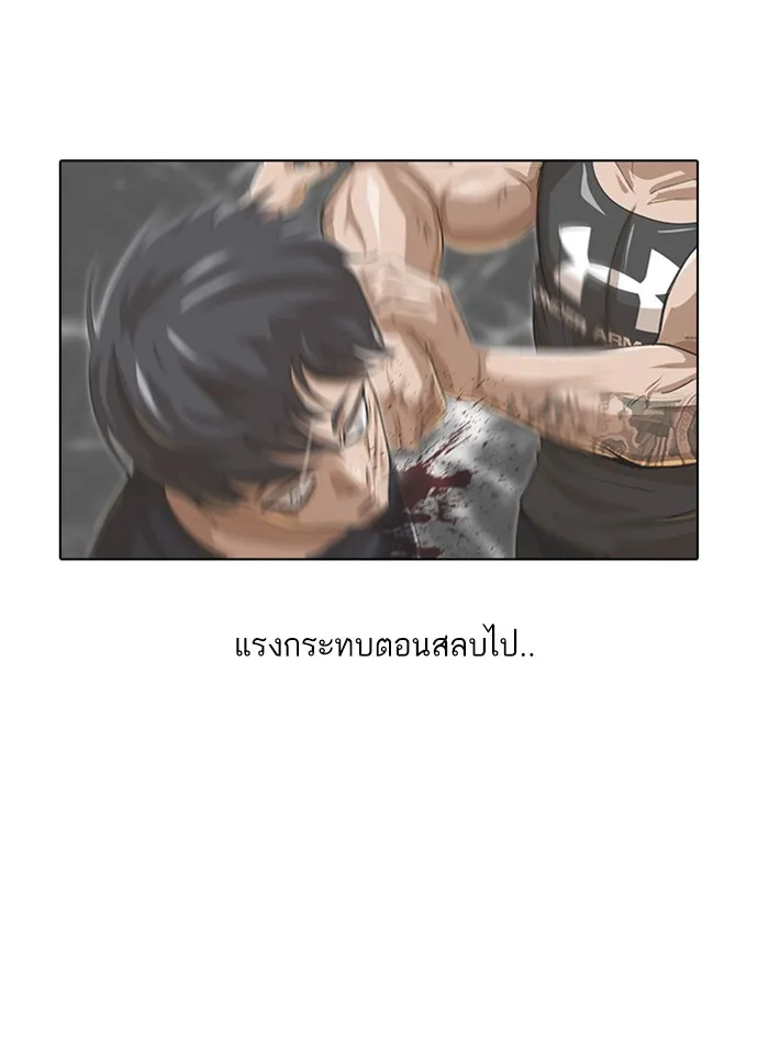 Random Chat สาวจากแรนดอมแชต - หน้า 73