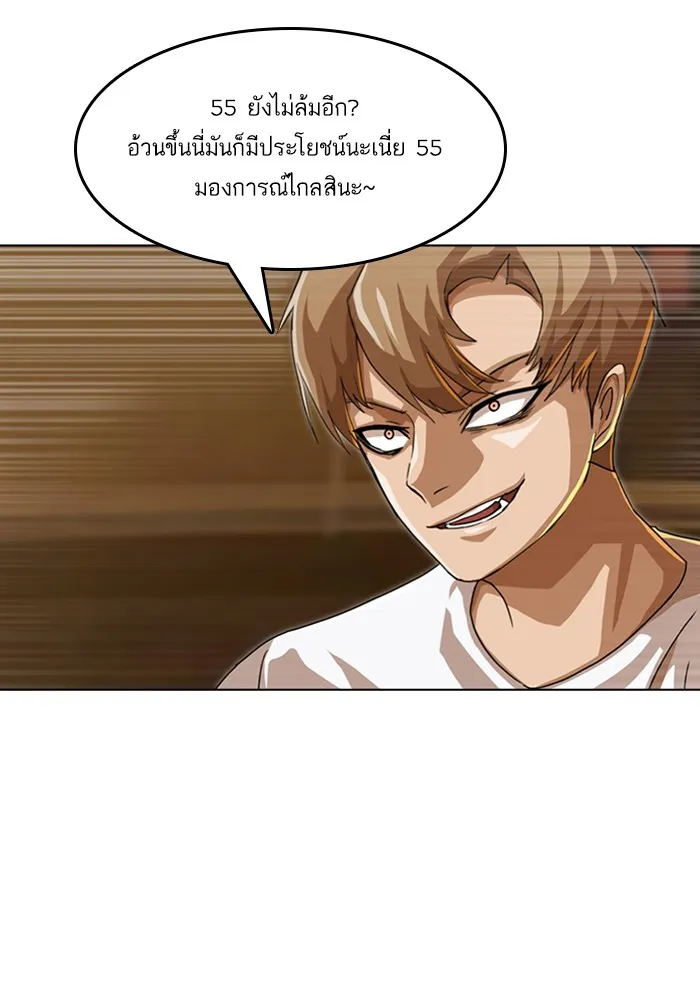 Random Chat สาวจากแรนดอมแชต - หน้า 9