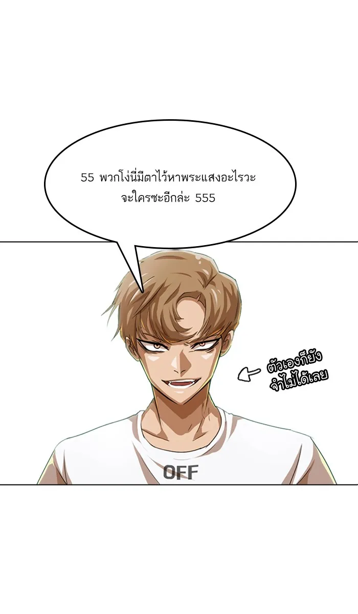 Random Chat สาวจากแรนดอมแชต - หน้า 1