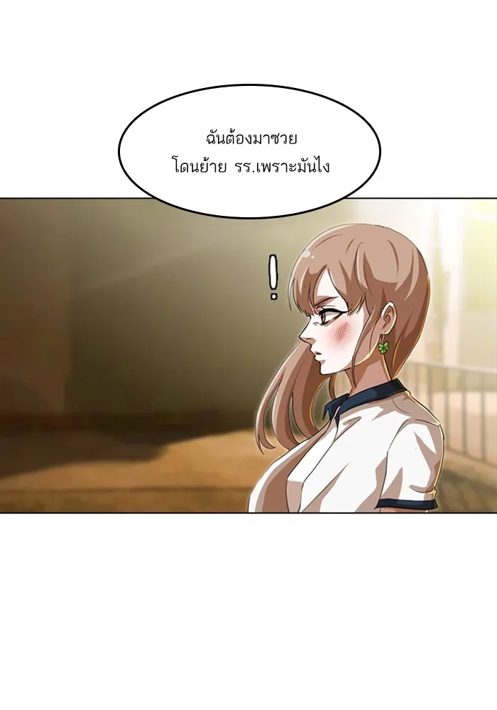 Random Chat สาวจากแรนดอมแชต - หน้า 10