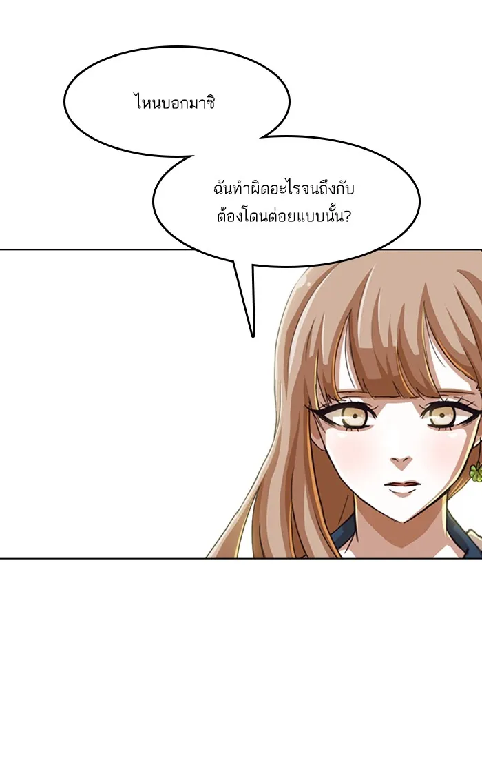 Random Chat สาวจากแรนดอมแชต - หน้า 13