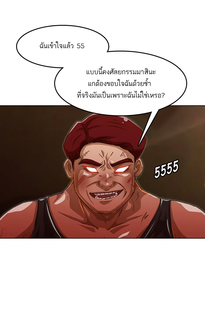 Random Chat สาวจากแรนดอมแชต - หน้า 18