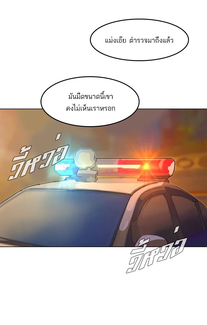 Random Chat สาวจากแรนดอมแชต - หน้า 21